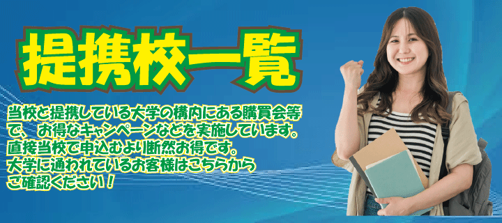 キャンペーン