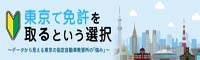 625キャンペーン