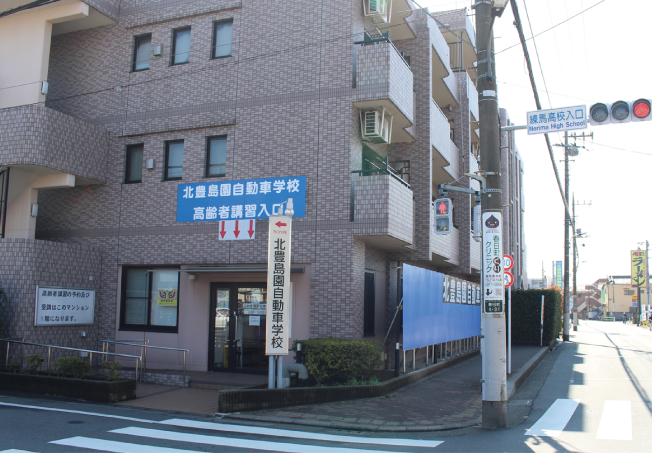 高齢者講習について