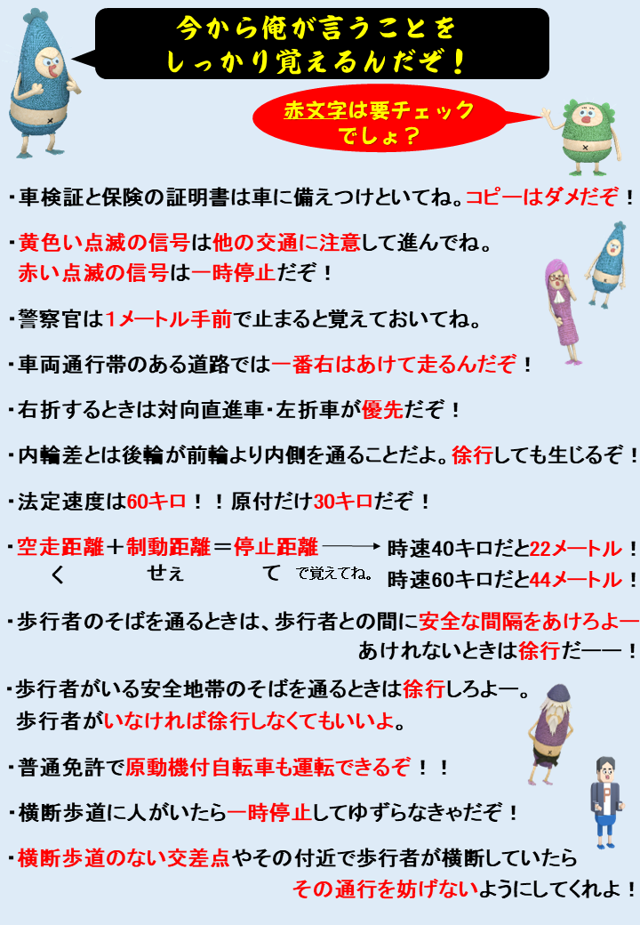 学科よりとも勉強法 東京都練馬区の自動車教習所は北豊島園自動車学校 指定