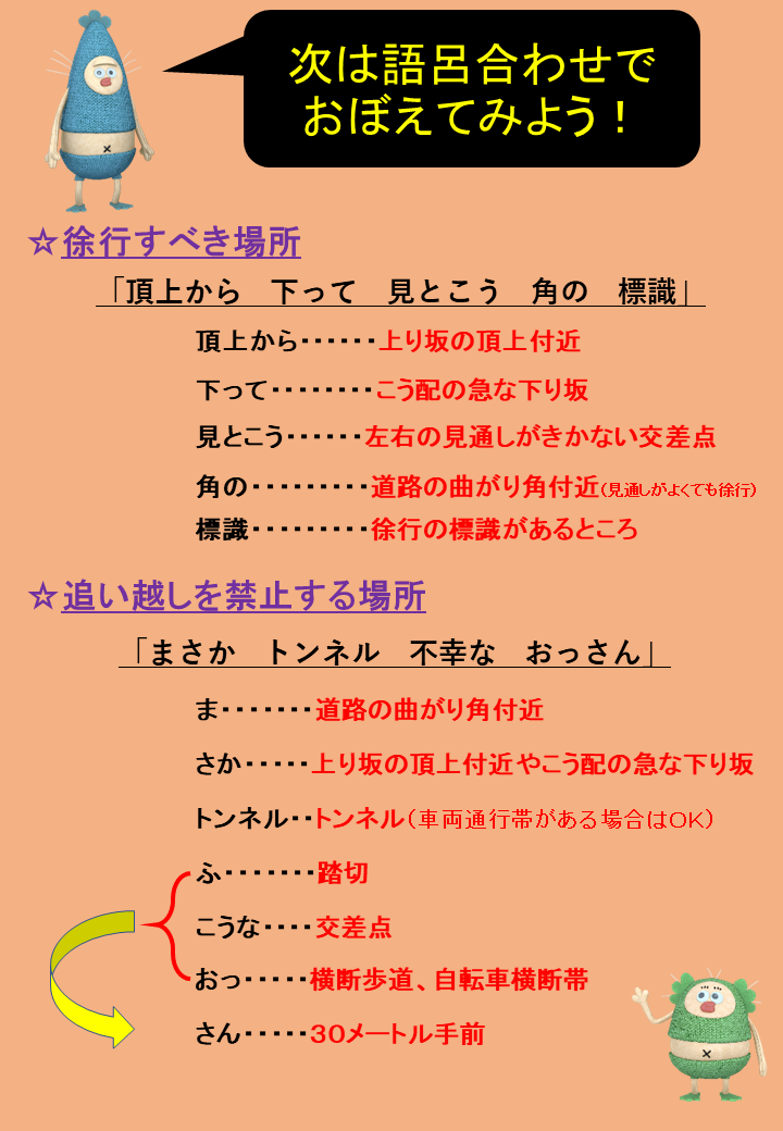 学科よりとも勉強法 東京都練馬区の自動車教習所は北豊島園自動車学校 指定