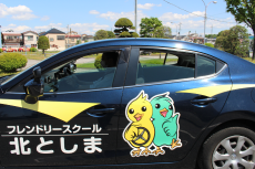 kurumamado