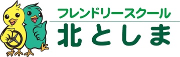 東京都公安委員会指定 実地試験免除